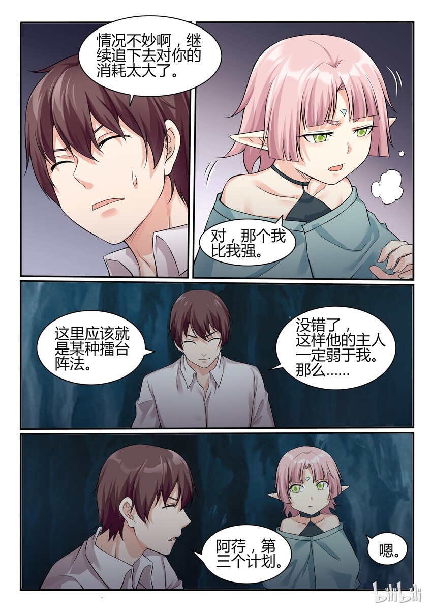 63 第六十三话-第64话