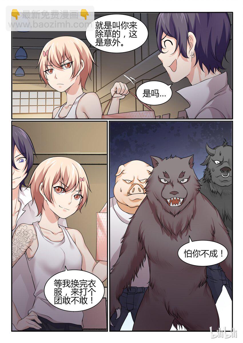 65 第六十五话-第66话