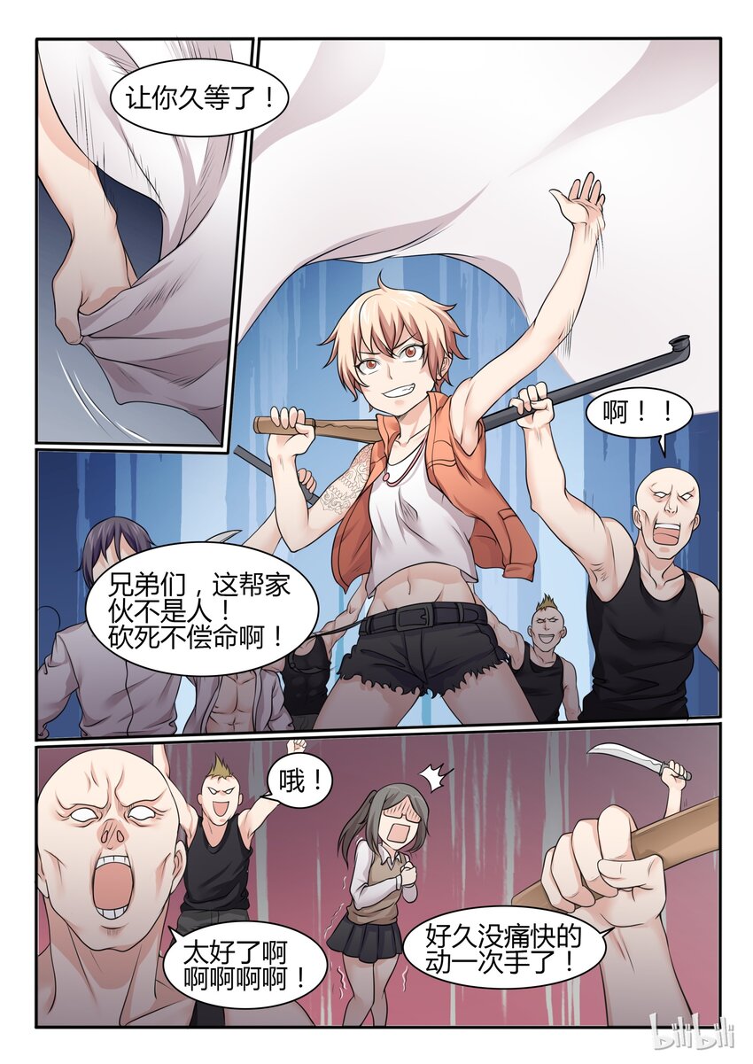 65 第六十五话-第66话