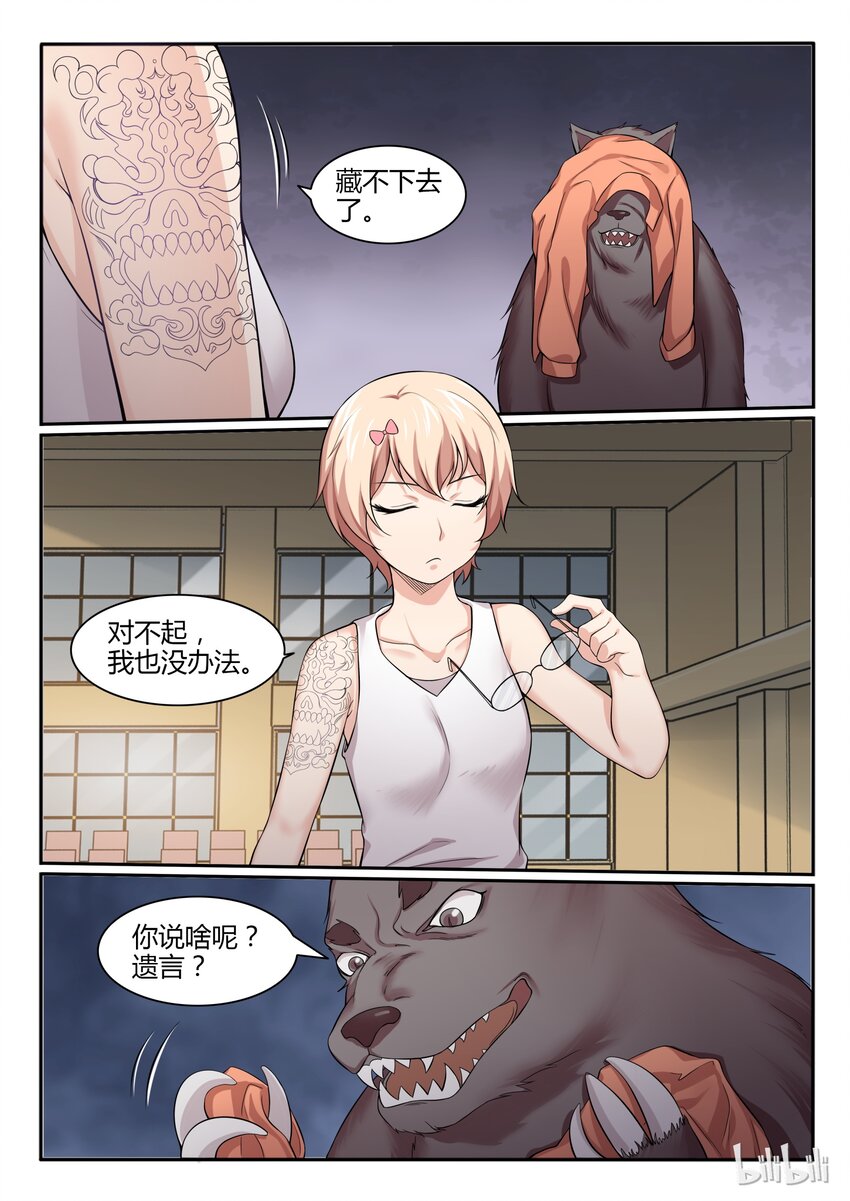 65 第六十五话-第66话