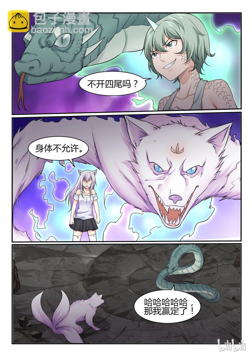 67 第六十七话-第68话