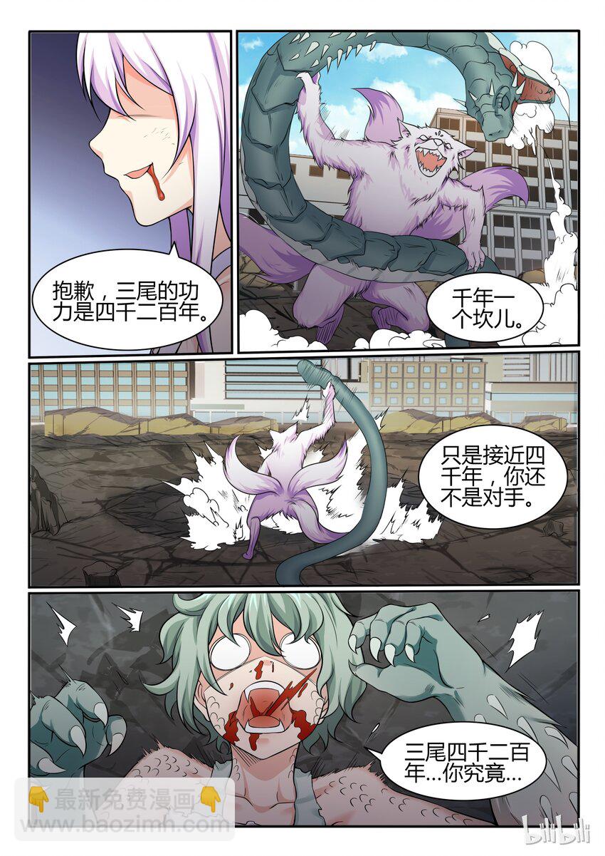 67 第六十七话-第68话