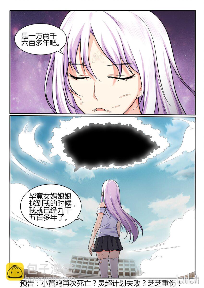 67 第六十七话-第68话