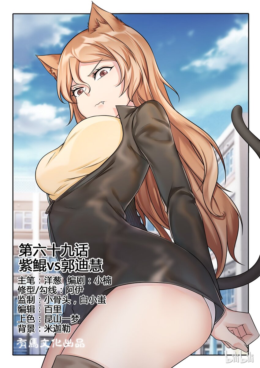 69 第六十九话-第70话