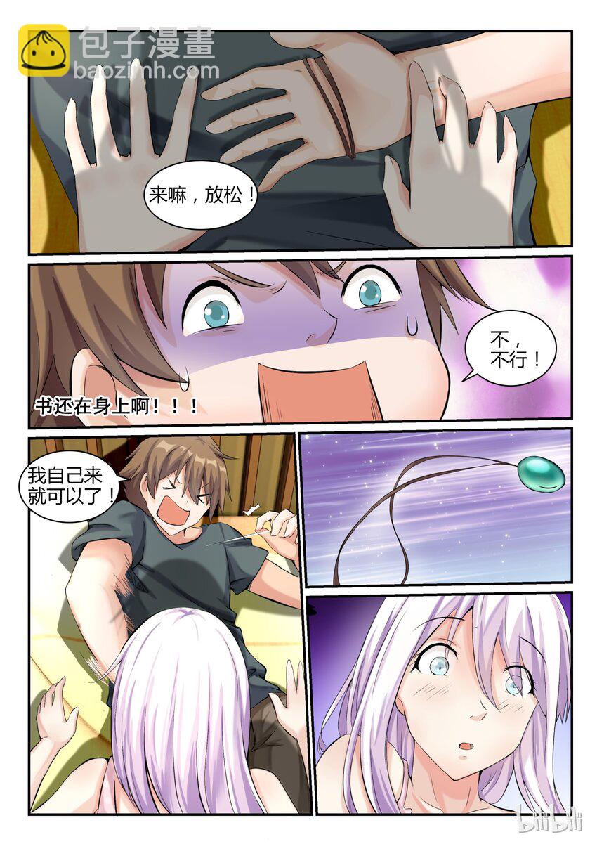 08 第八话-第8话
