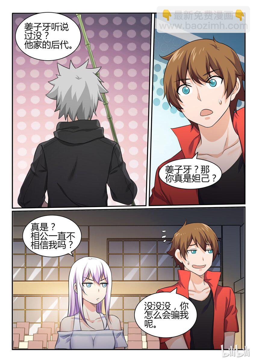 75 第七十五话-第76话