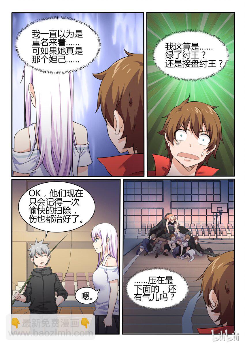 75 第七十五话-第76话