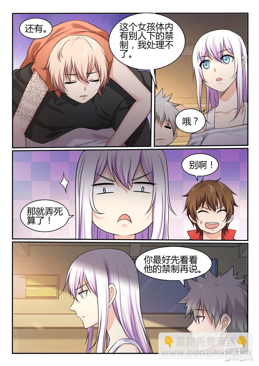 75 第七十五话-第76话