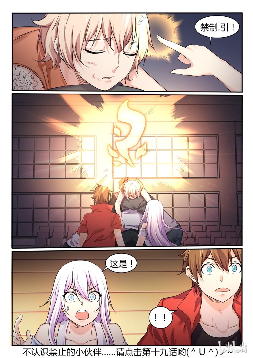 75 第七十五话-第76话