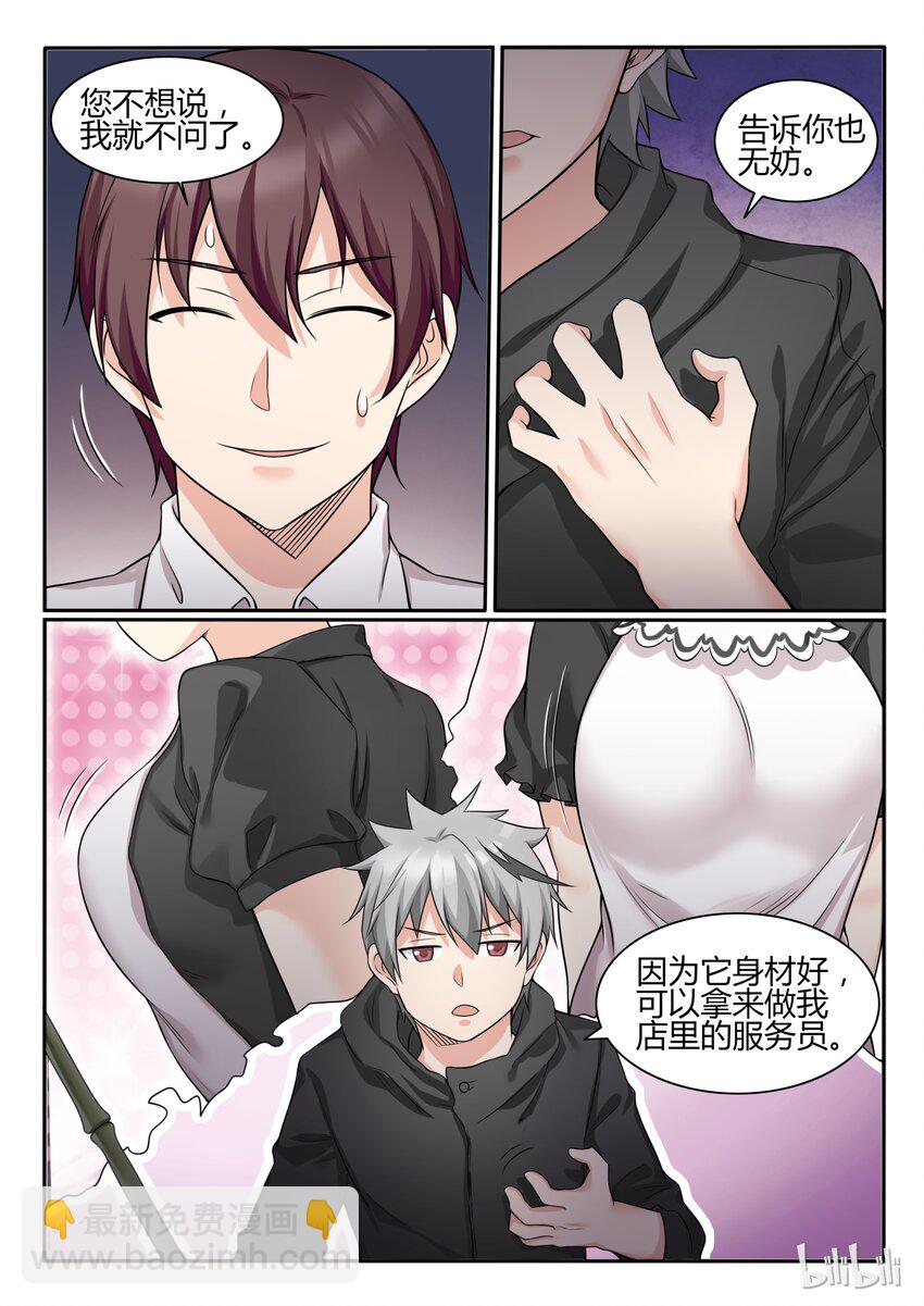 75 第七十五话-第76话