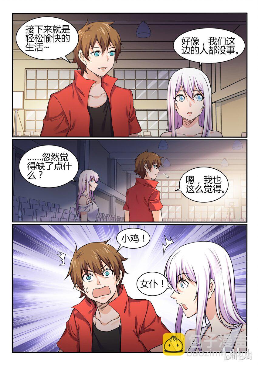 75 第七十五话-第76话