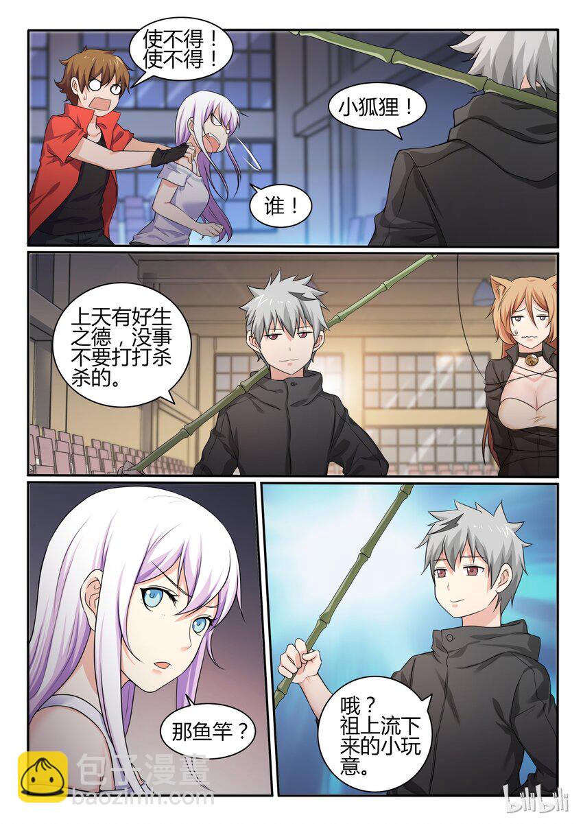 75 第七十五话-第76话