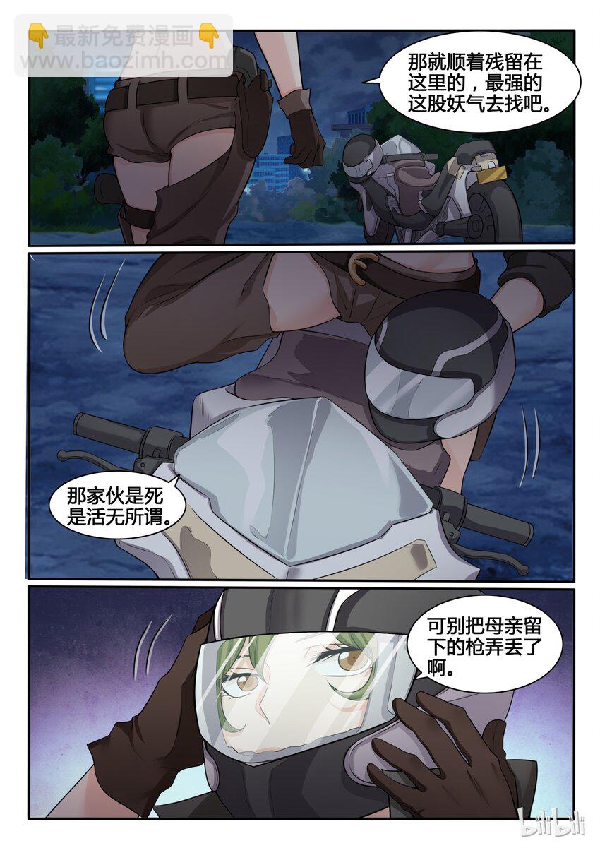 77 第七十七话-第78话