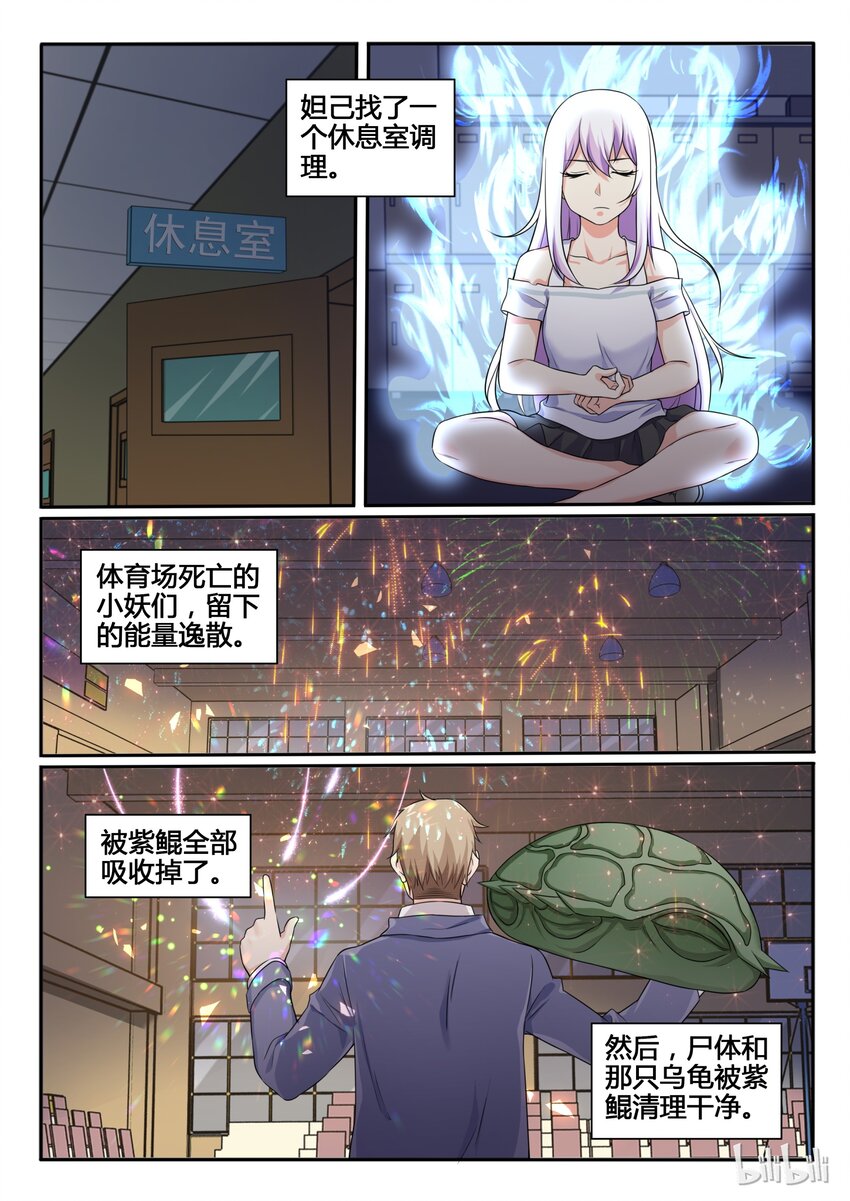 77 第七十七话-第78话