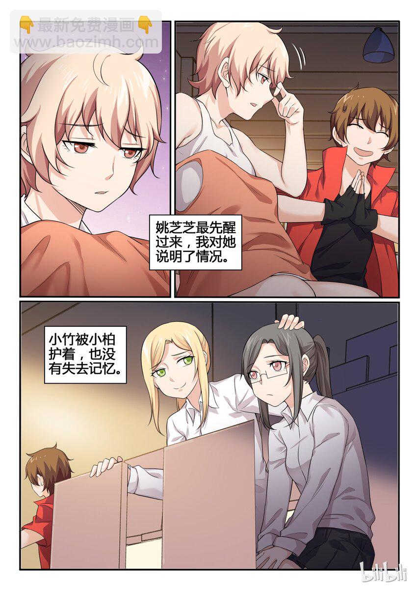 77 第七十七话-第78话