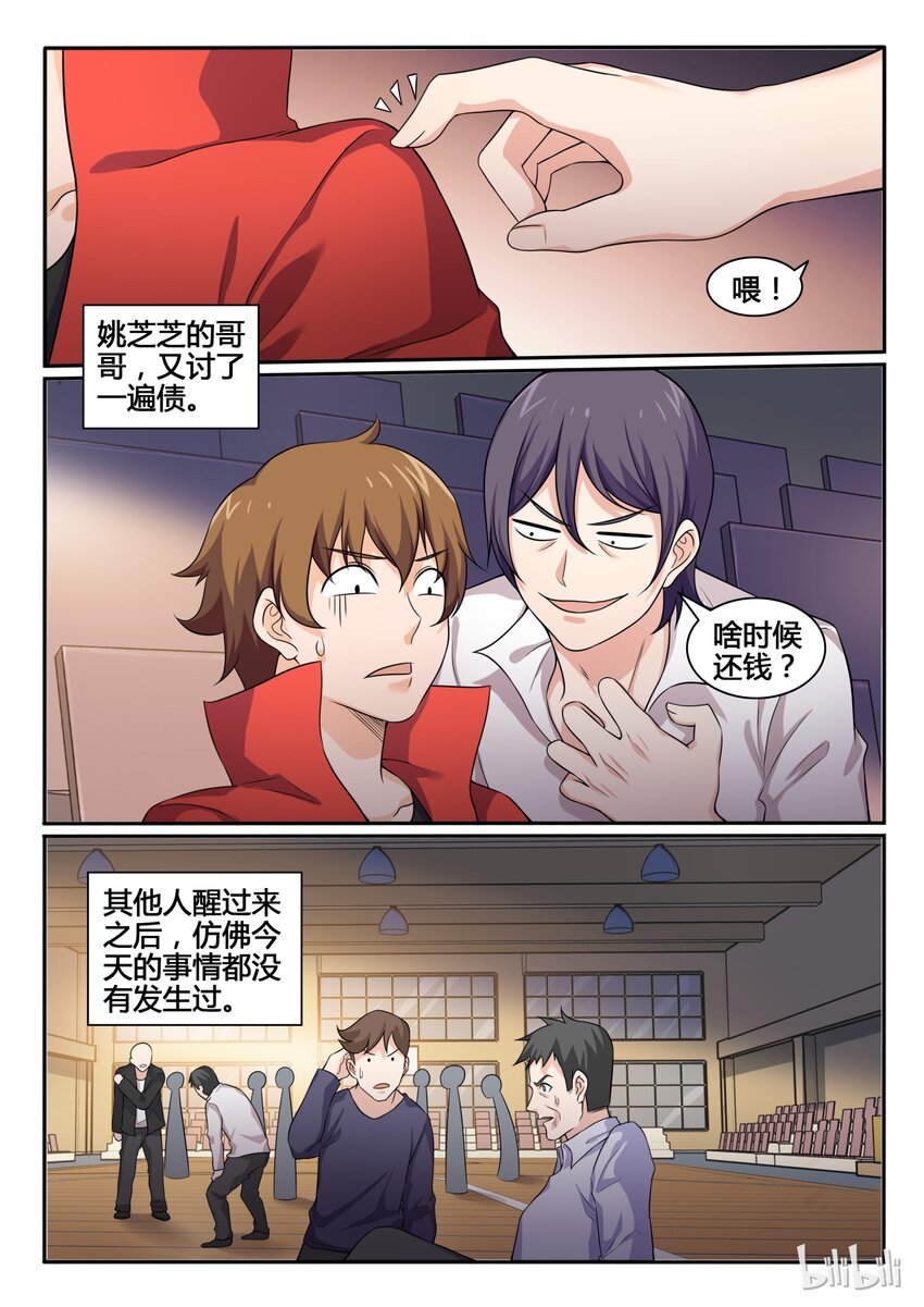 77 第七十七话-第78话