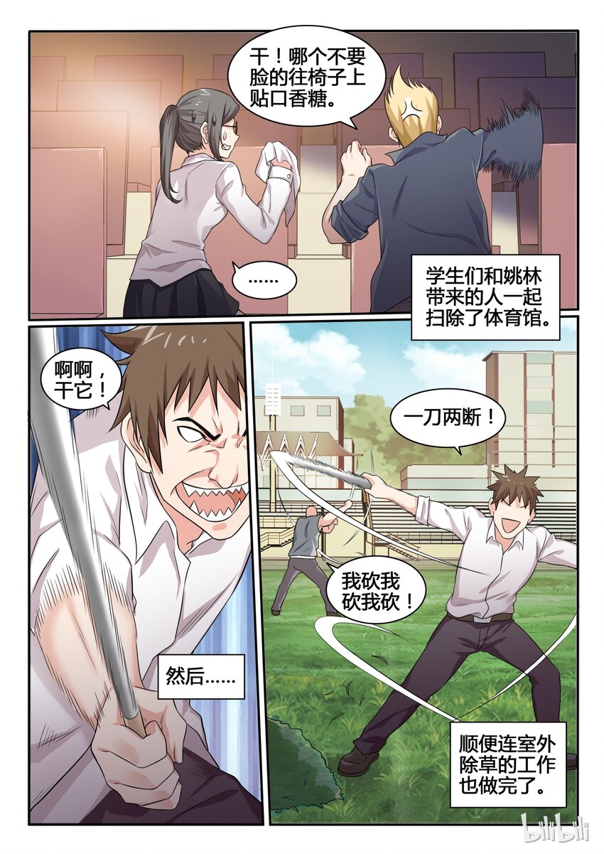 77 第七十七话-第78话