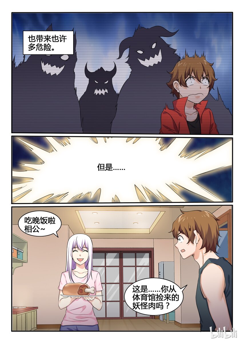 77 第七十七话-第78话