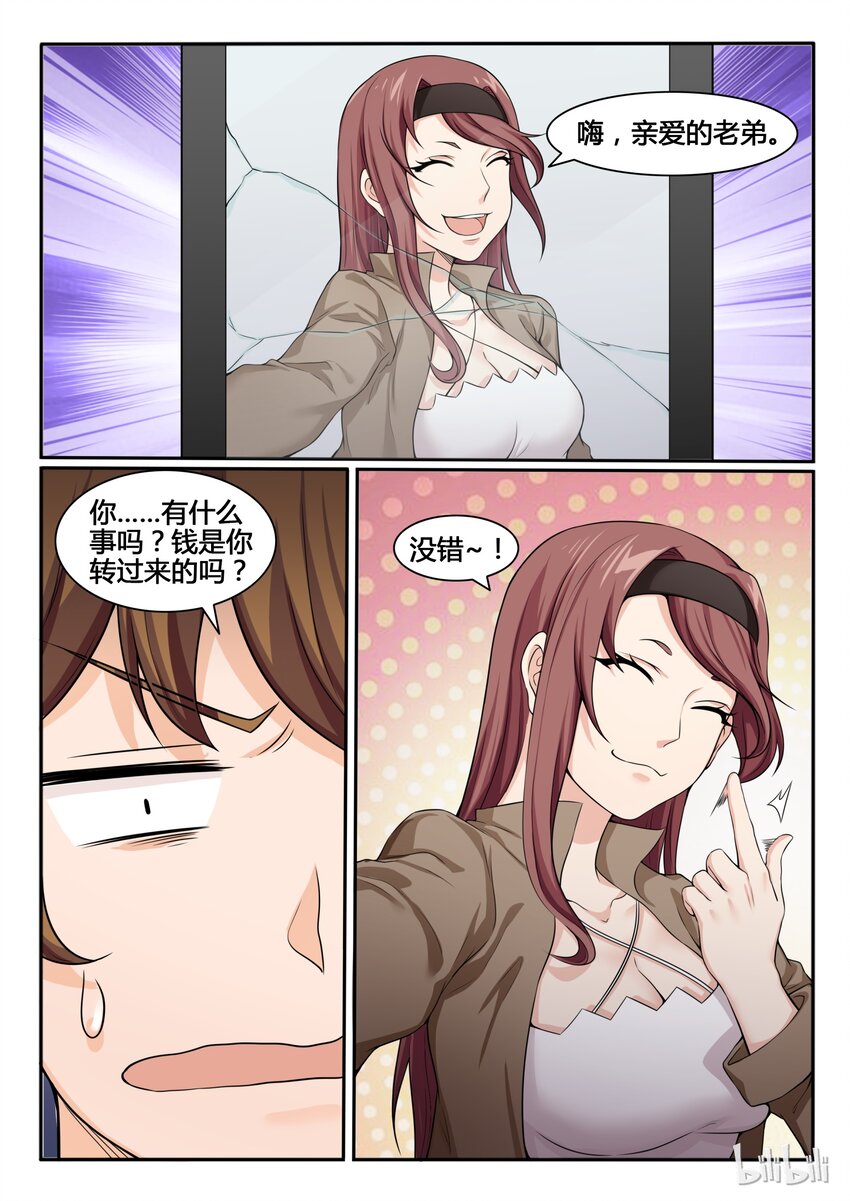 79 第七十九话-第80话