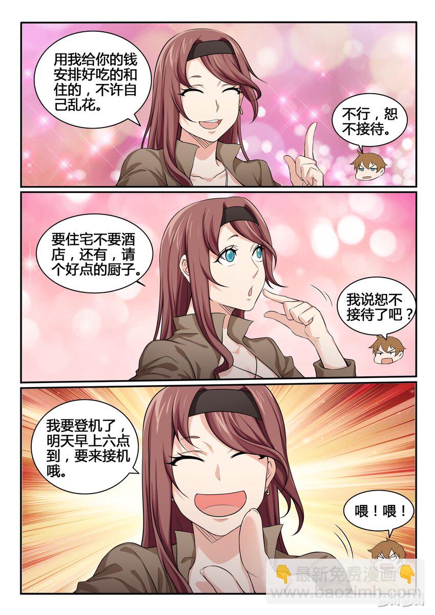 79 第七十九话-第80话