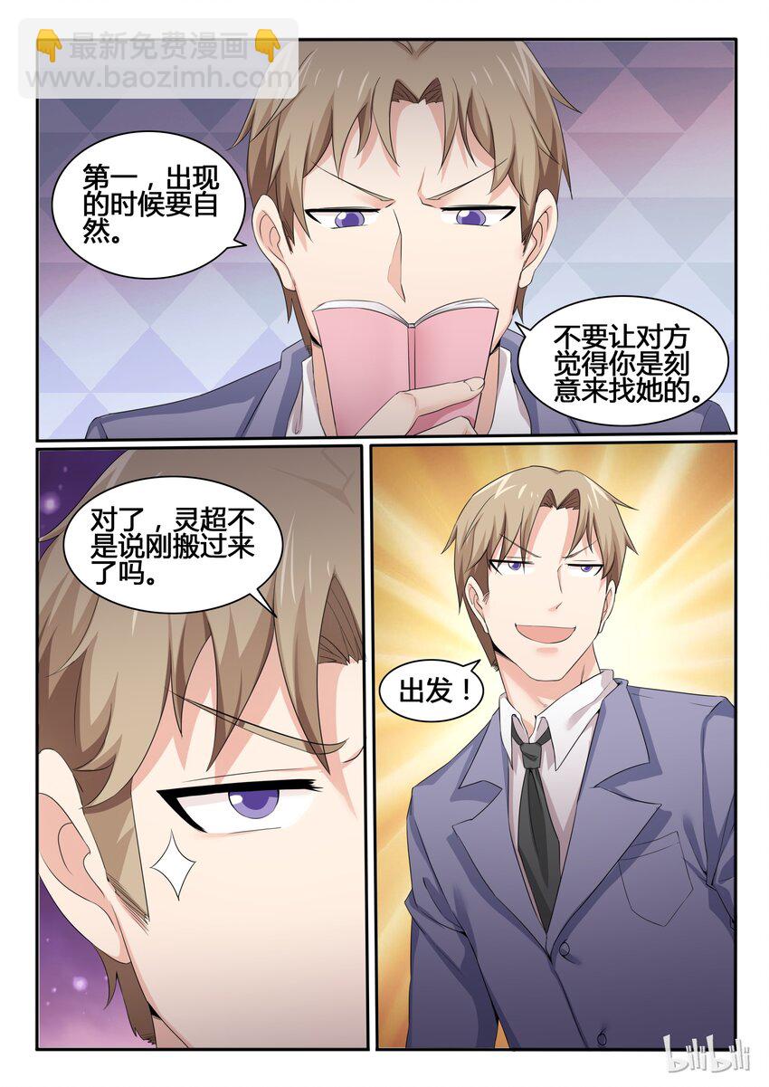 81 第八十一话-第82话