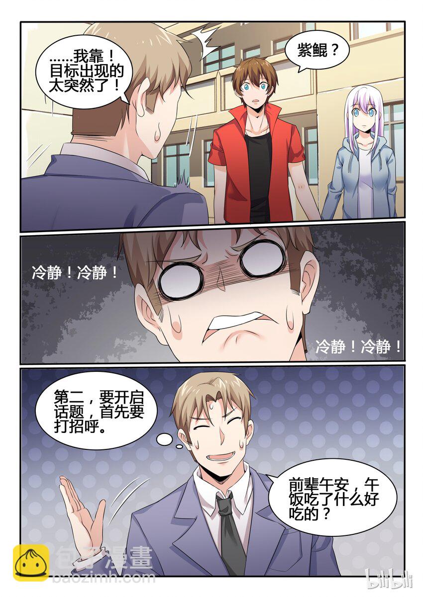 81 第八十一话-第82话