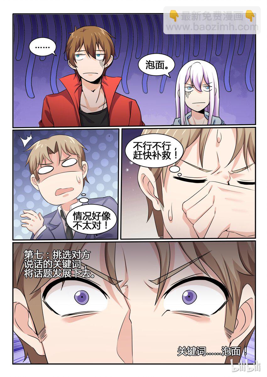 81 第八十一话-第82话