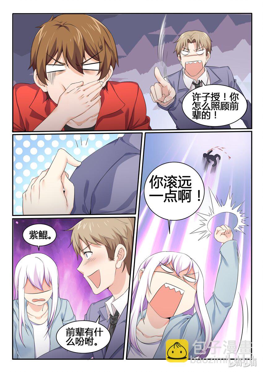 81 第八十一话-第82话