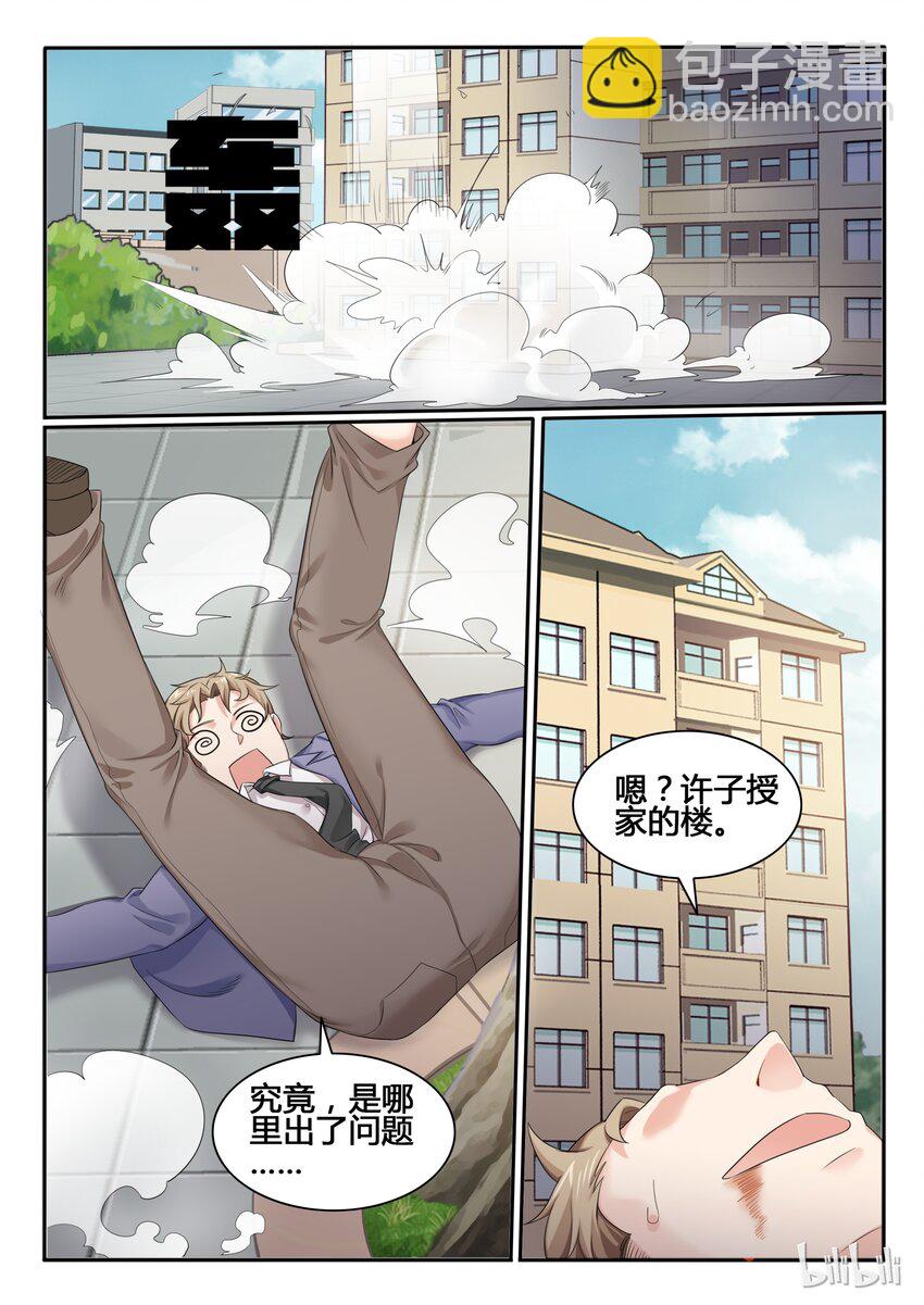 81 第八十一话-第82话