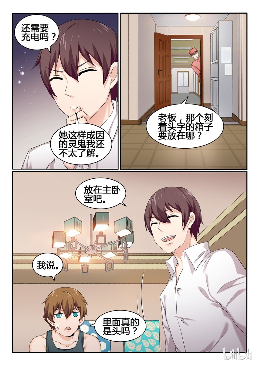 81 第八十一话-第82话