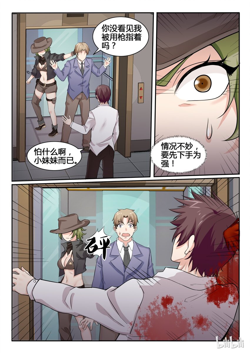 83 第八十三话-第84话