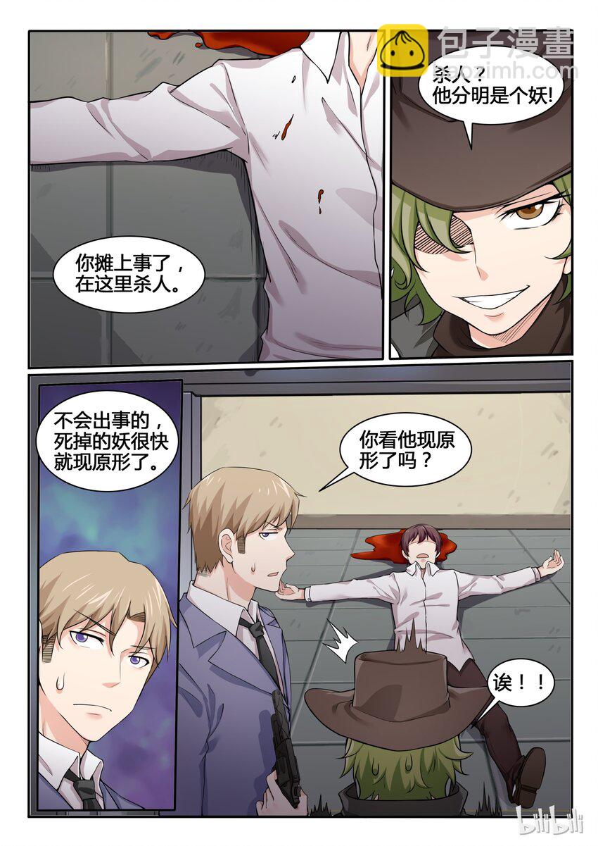 83 第八十三话-第84话