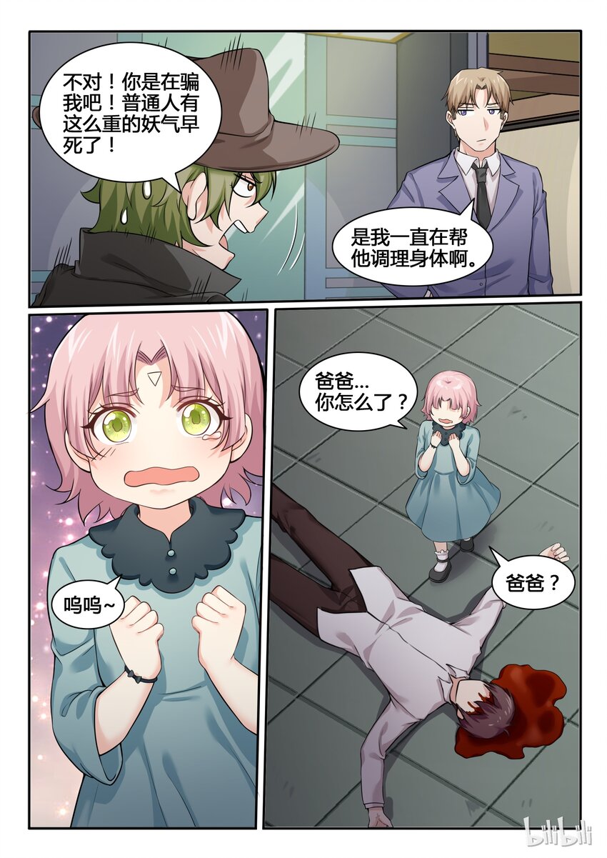 83 第八十三话-第84话