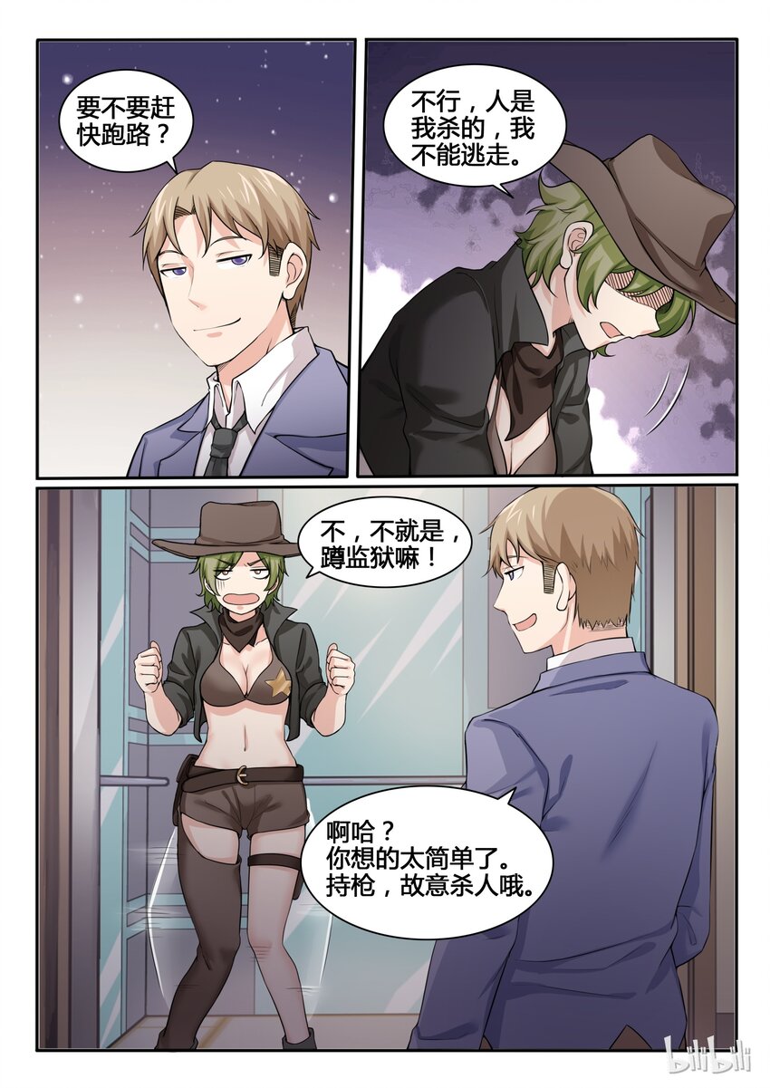 83 第八十三话-第84话