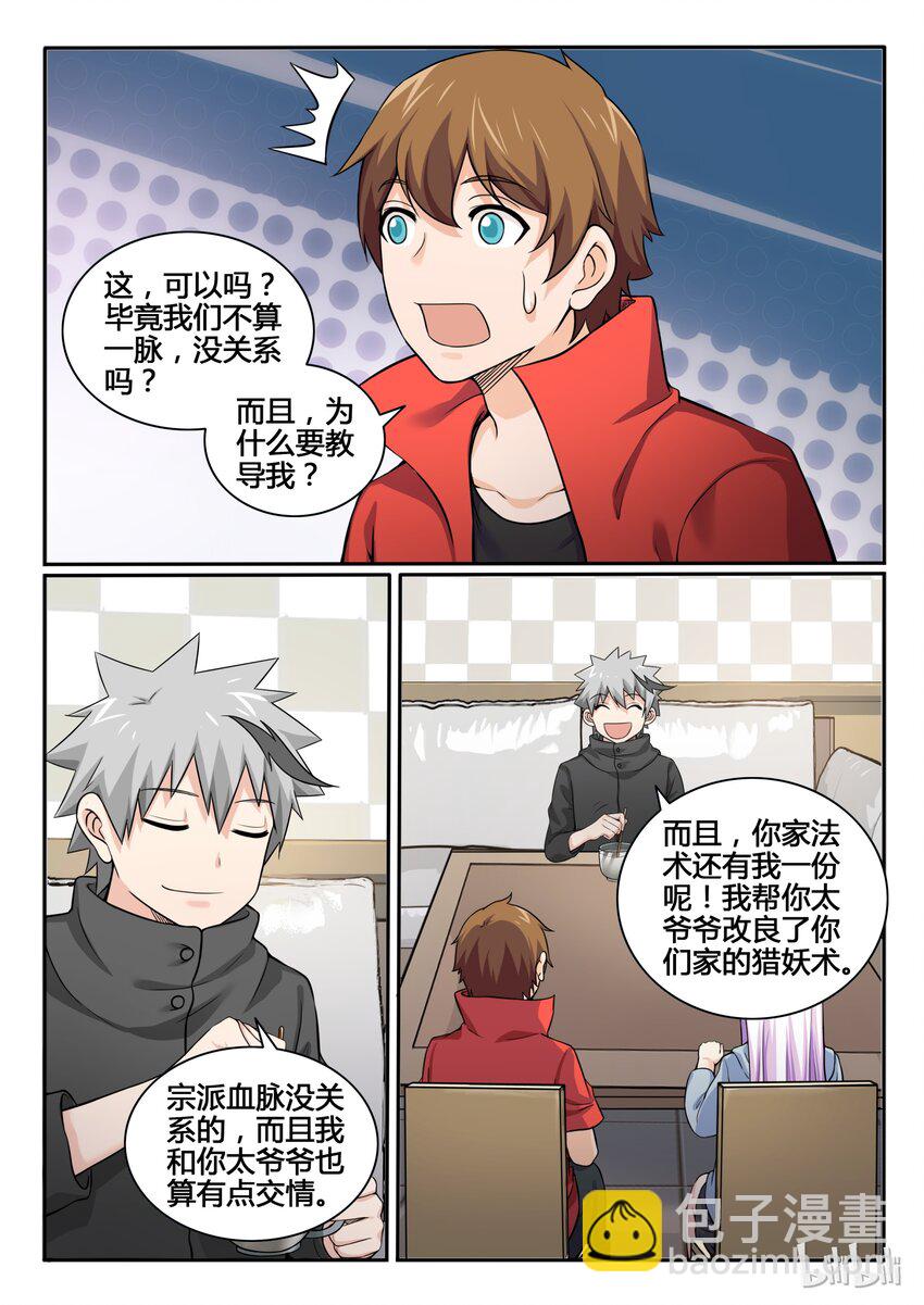 83 第八十三话-第84话