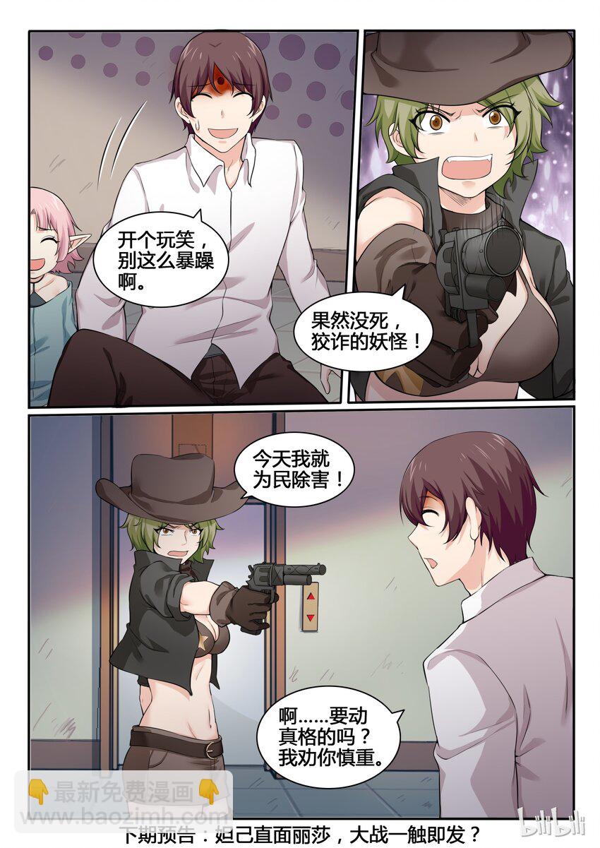 83 第八十三话-第84话