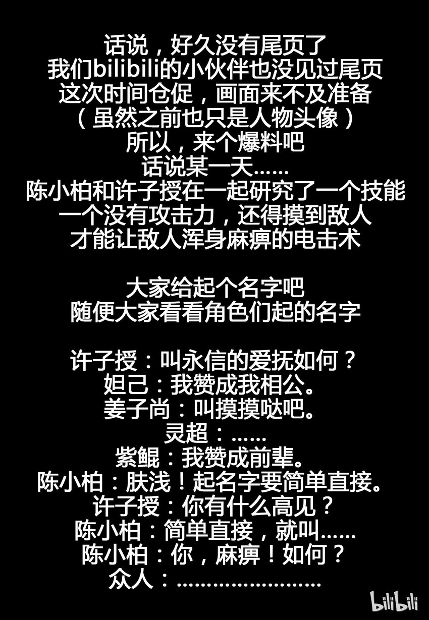 83 第八十三话-第84话