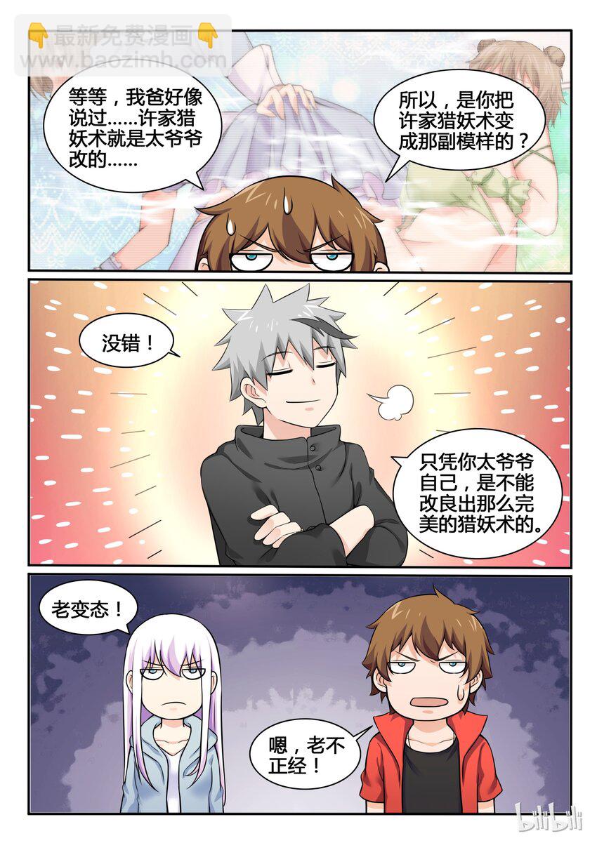 83 第八十三话-第84话