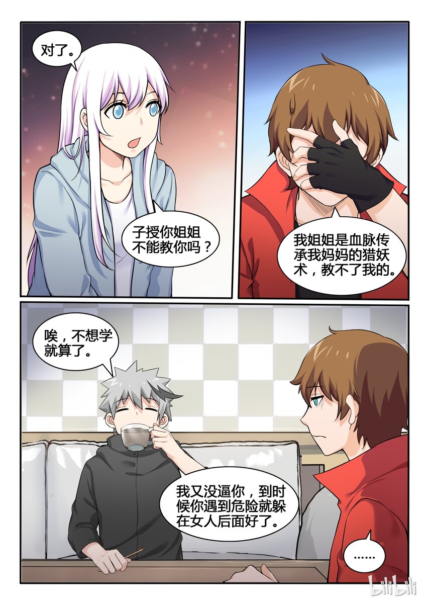 83 第八十三话-第84话
