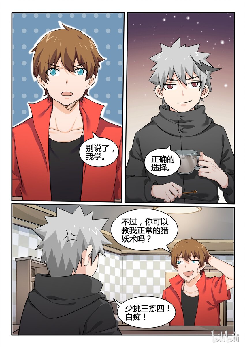 83 第八十三话-第84话