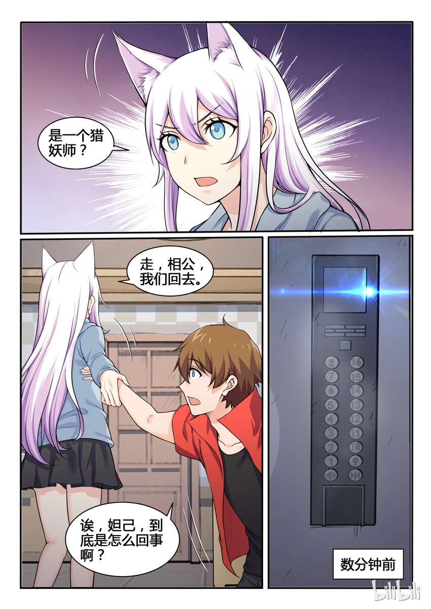 83 第八十三话-第84话