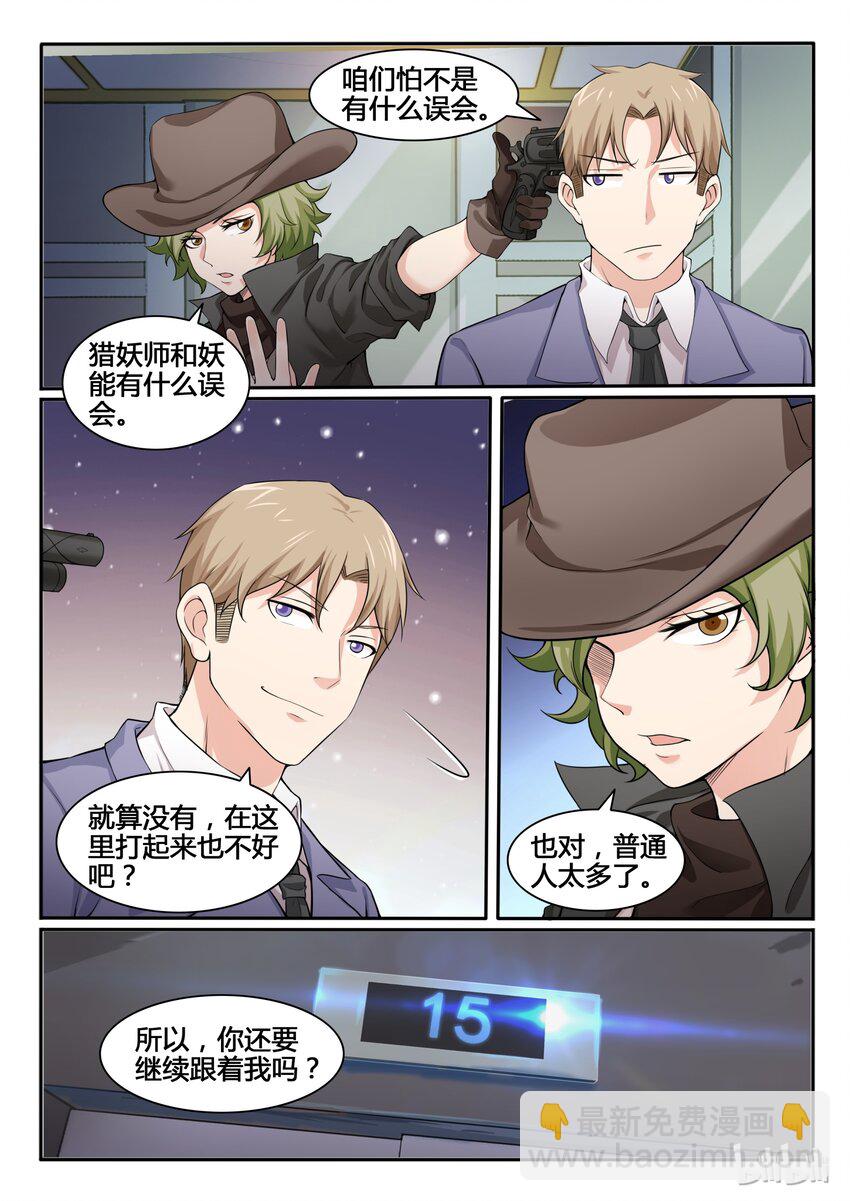 83 第八十三话-第84话