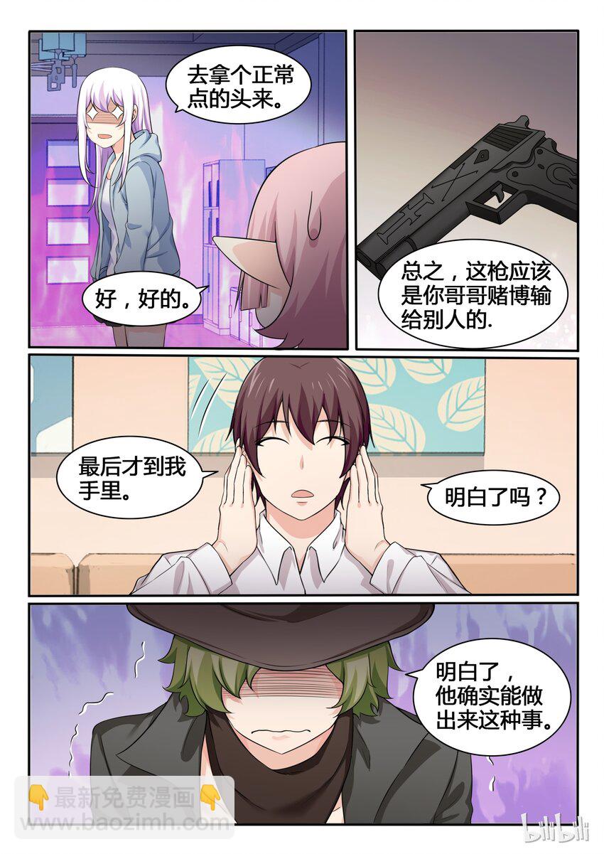 85 第八十五话-第86话