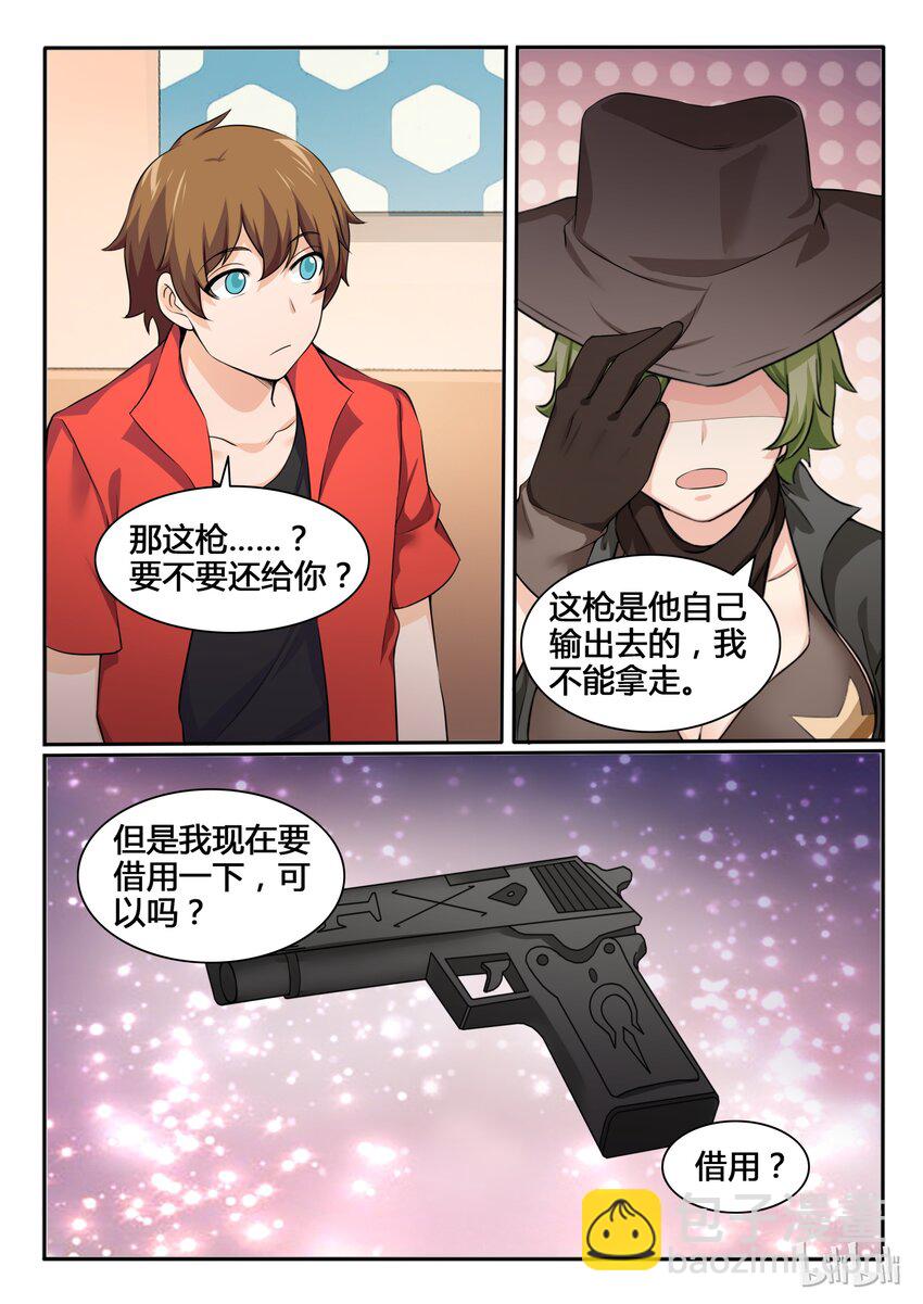 85 第八十五话-第86话