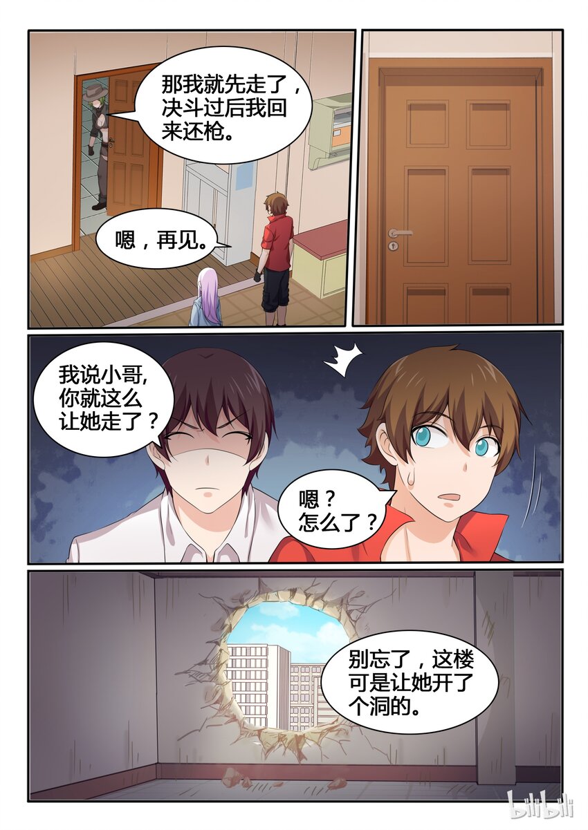 85 第八十五话-第86话