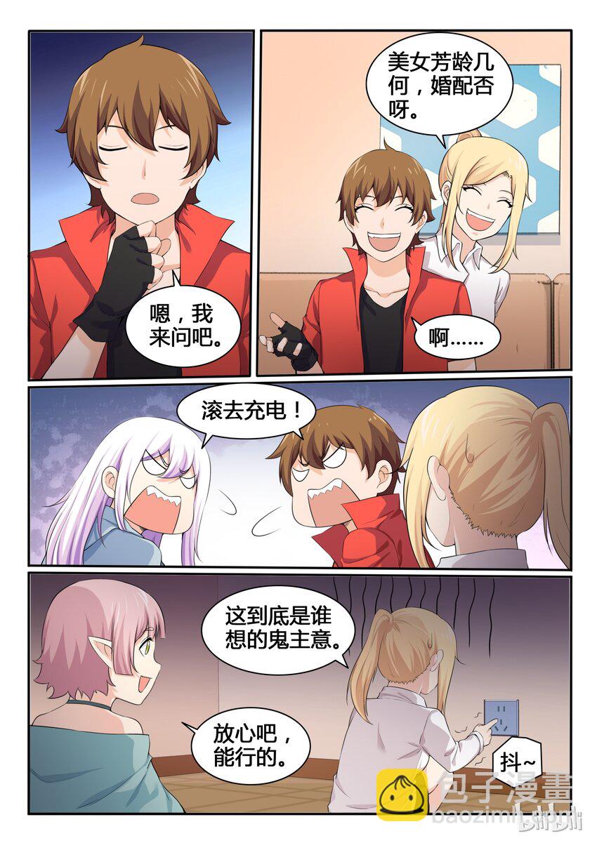 85 第八十五话-第86话
