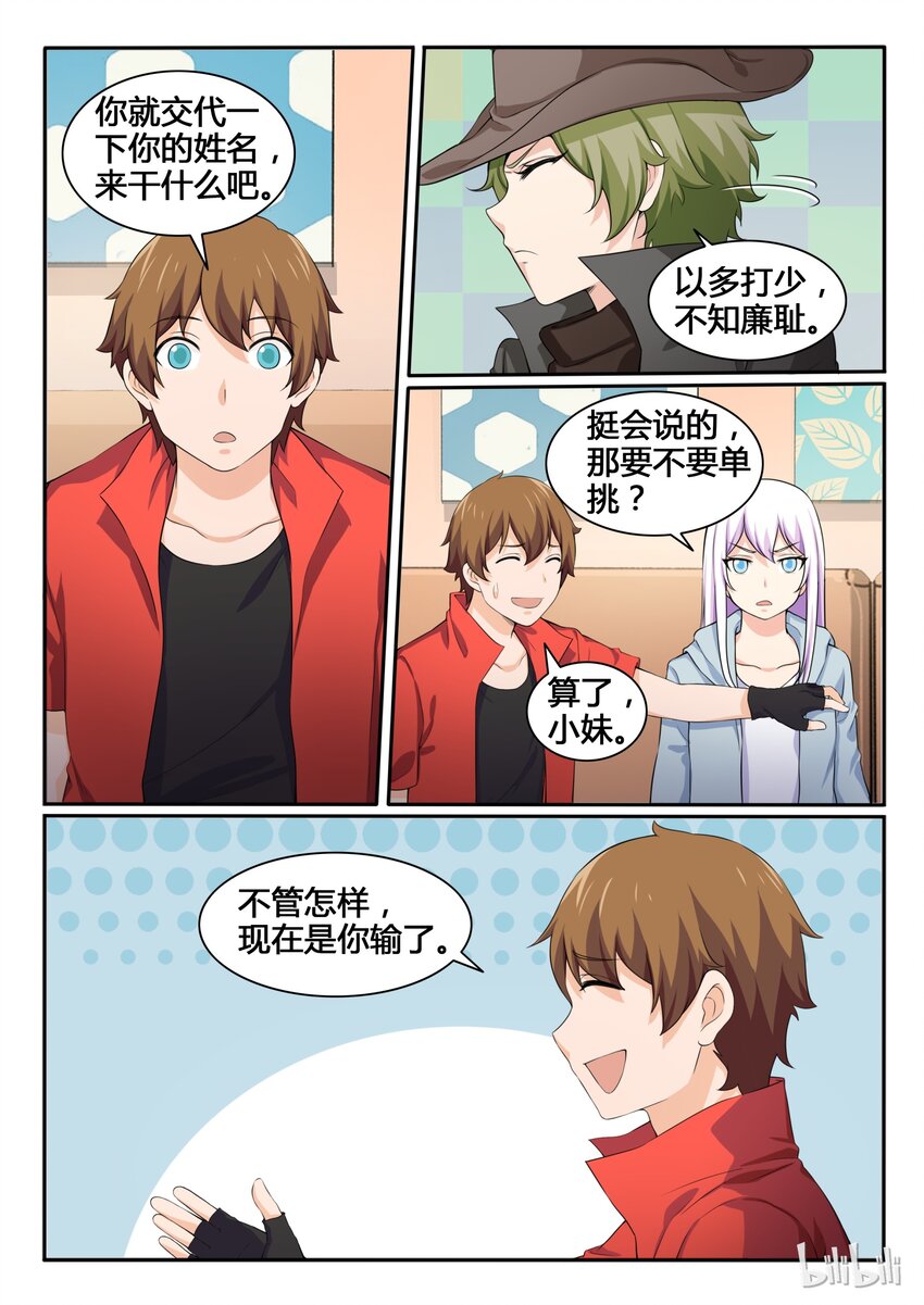 85 第八十五话-第86话