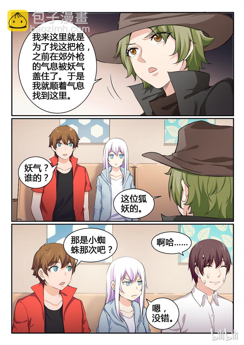 85 第八十五话-第86话