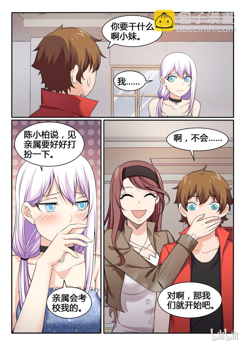 87 第八十七话-第88话
