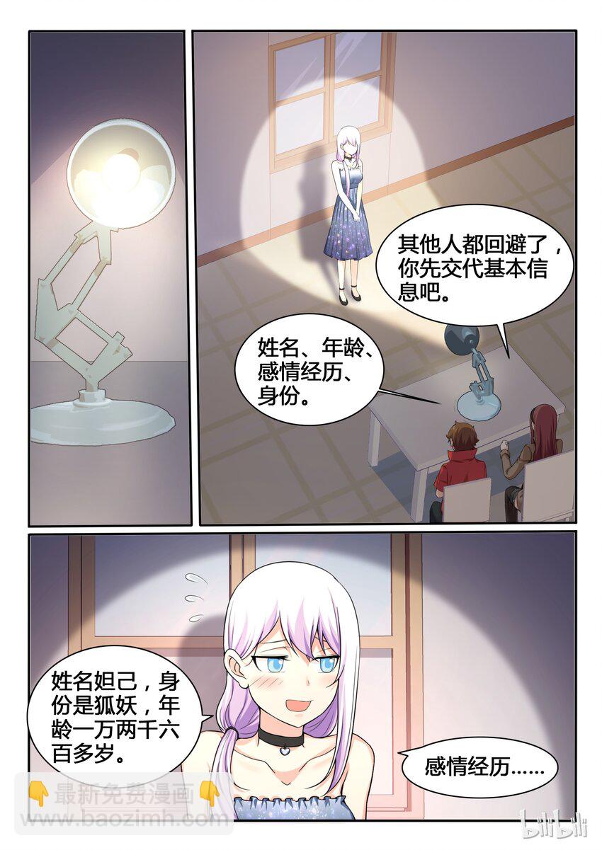 87 第八十七话-第88话